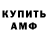 Первитин витя M curious