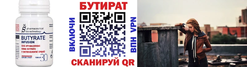 БУТИРАТ жидкий экстази  МЕГА ССЫЛКА  Нерехта 