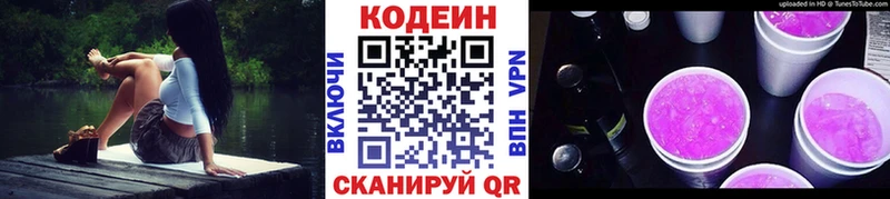 Codein напиток Lean (лин)  гидра ONION  Нерехта  цена  