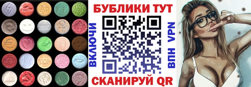 Экстази 250 мг  Нерехта 