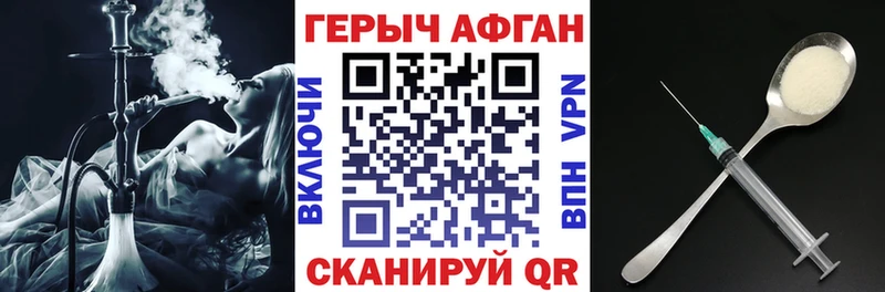 Героин хмурый  Нерехта 