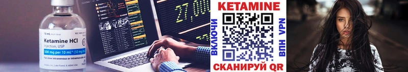 КЕТАМИН VHQ Нерехта