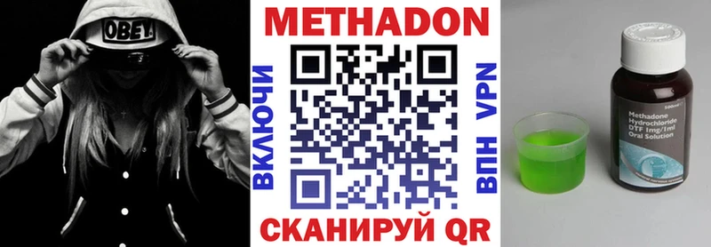 МЕТАДОН methadone  Нерехта 